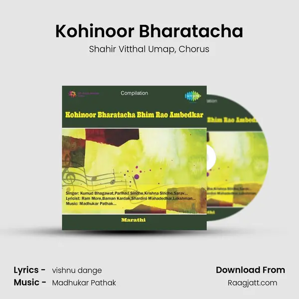 Kohinoor Bharatacha mp3 song