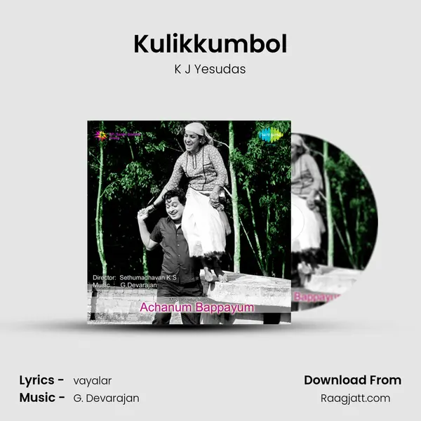 Kulikkumbol mp3 song