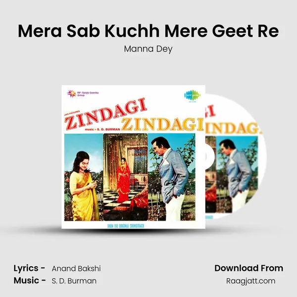 Mera Sab Kuchh Mere Geet Re - Manna Dey album cover 