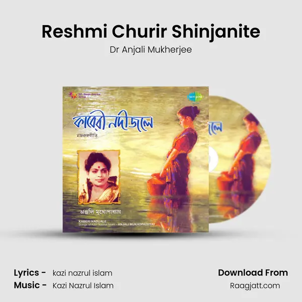 Reshmi Churir Shinjanite - Dr Anjali Mukherjee album cover 