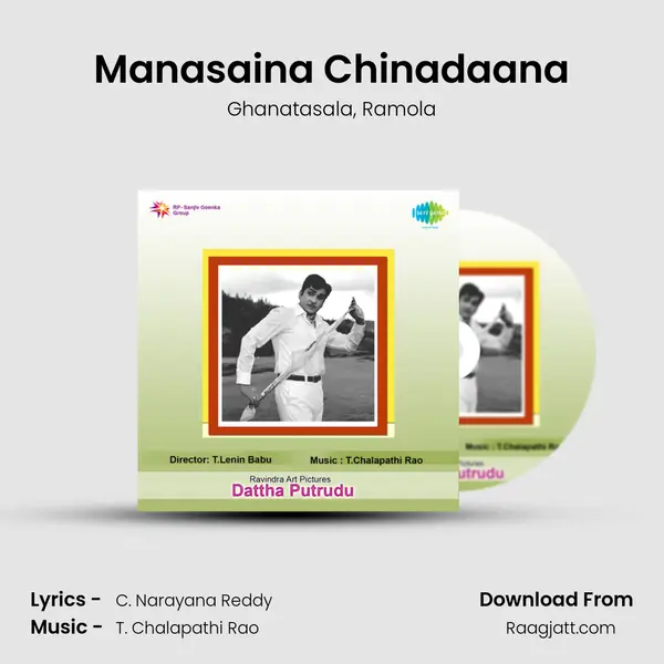 Manasaina Chinadaana - Ghanatasala album cover 