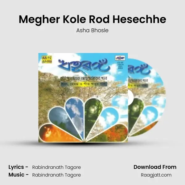 Megher Kole Rod Hesechhe - Asha Bhosle album cover 