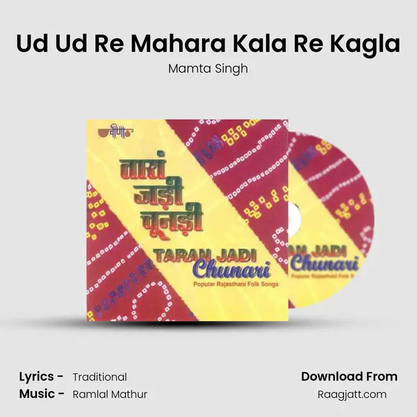 Ud Ud Re Mahara Kala Re Kagla mp3 song