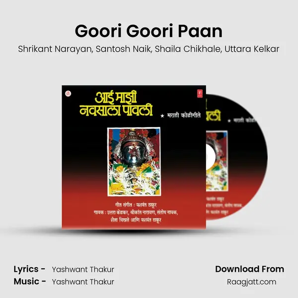 Goori Goori Paan - Shrikant Narayan album cover 