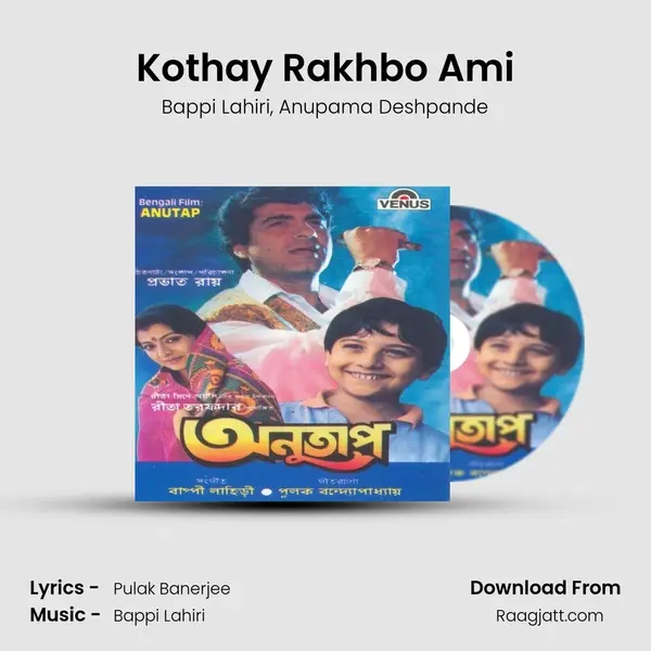 Kothay Rakhbo Ami mp3 song