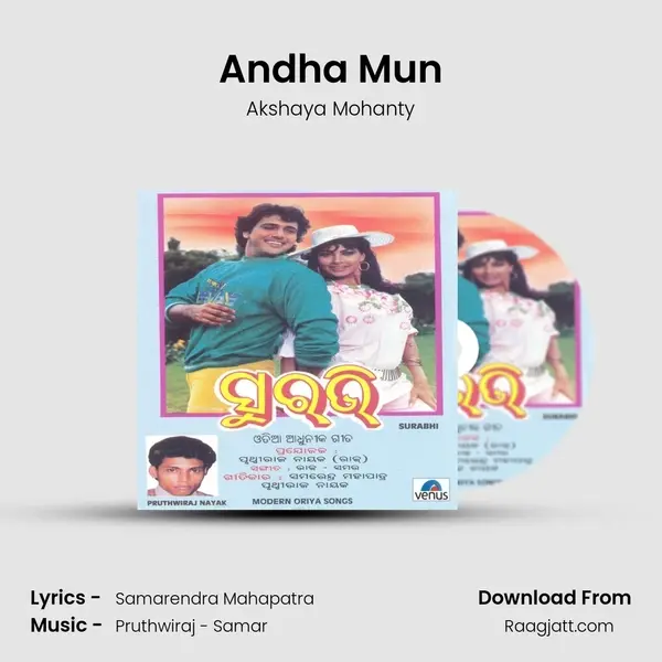 Andha Mun - Akshaya Mohanty album cover 