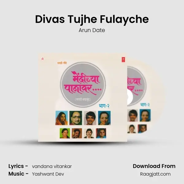 Divas Tujhe Fulayche mp3 song