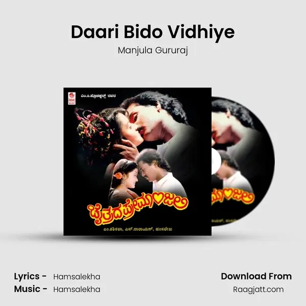 Daari Bido Vidhiye mp3 song