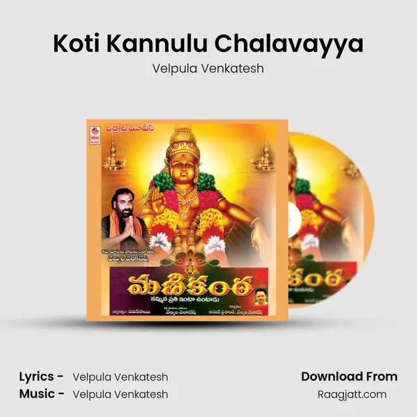 Koti Kannulu Chalavayya - Velpula Venkatesh album cover 