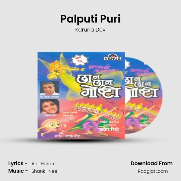 Palputi Puri - Karuna Dev album cover 