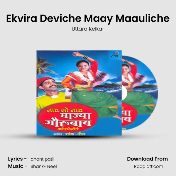 Ekvira Deviche Maay Maauliche - Uttara Kelkar album cover 