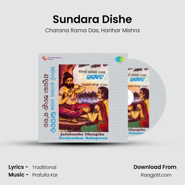 Sundara Dishe - Charana Rama Das album cover 