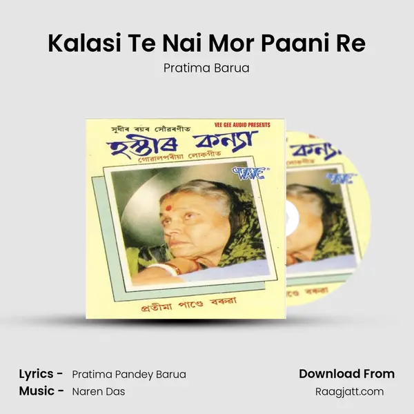 Kalasi Te Nai Mor Paani Re mp3 song