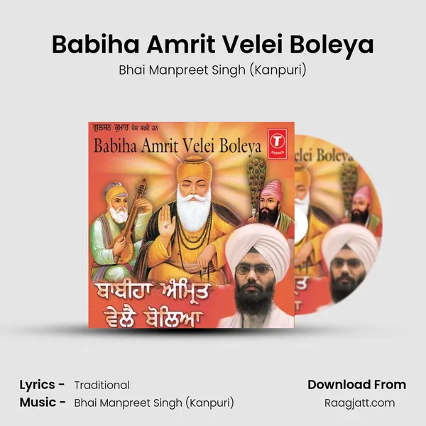 Babiha Amrit Velei Boleya mp3 song