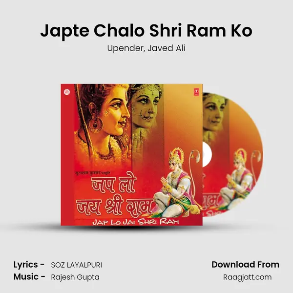 Japte Chalo Shri Ram Ko mp3 song