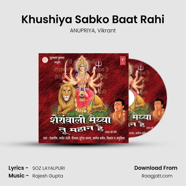 Khushiya Sabko Baat Rahi mp3 song