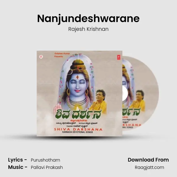 Nanjundeshwarane - Rajesh Krishnan album cover 