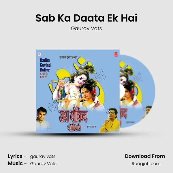 Sab Ka Daata Ek Hai mp3 song