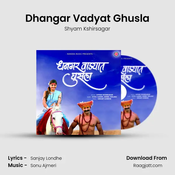 Dhangar Vadyat Ghusla mp3 song