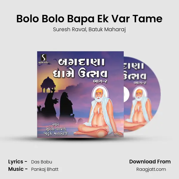 Bolo Bolo Bapa Ek Var Tame mp3 song