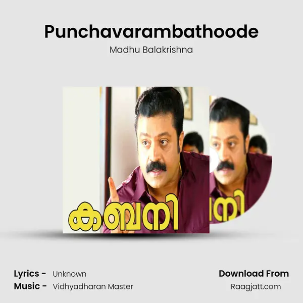 Punchavarambathoode mp3 song