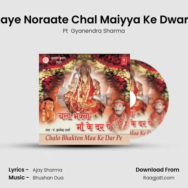 Aaye Noraate Chal Maiyya Ke Dware mp3 song