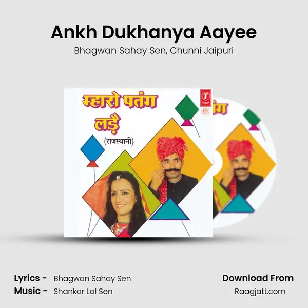 Ankh Dukhanya Aayee mp3 song