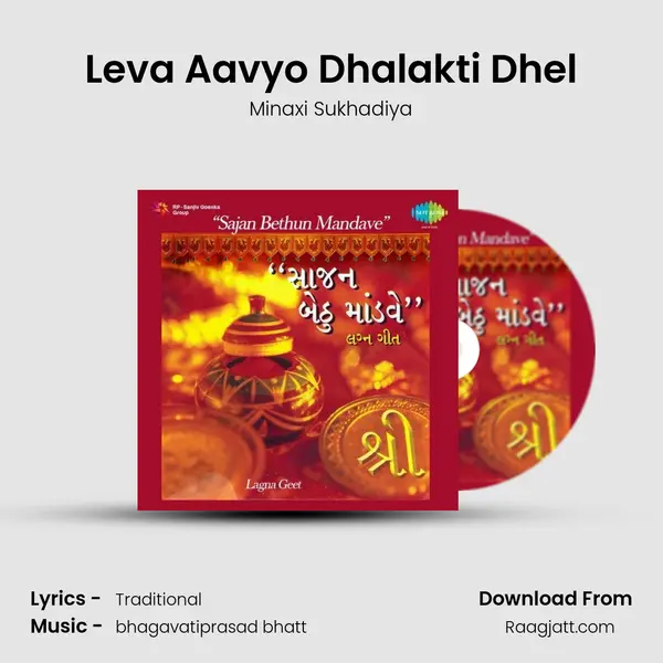 Leva Aavyo Dhalakti Dhel mp3 song