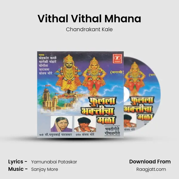 Vithal Vithal Mhana - Chandrakant Kale album cover 