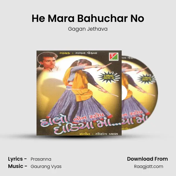 He Mara Bahuchar No mp3 song