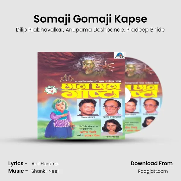 Somaji Gomaji Kapse - Dilip Prabhavalkar album cover 