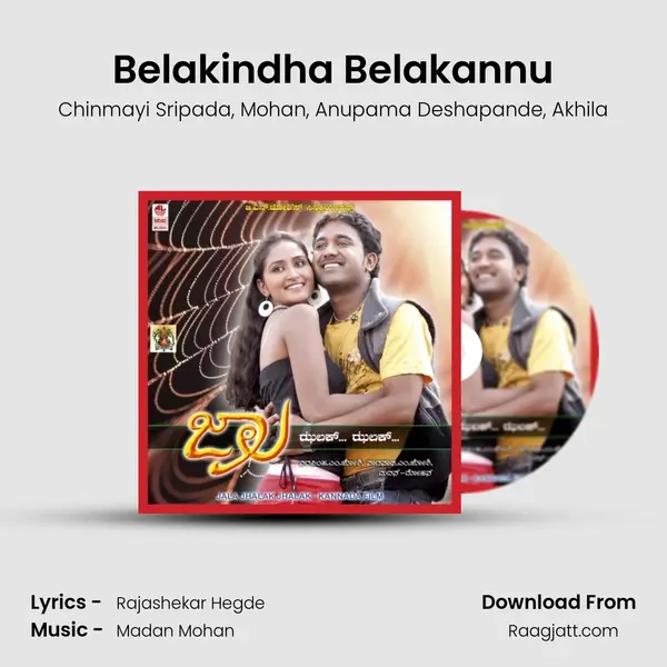 Belakindha Belakannu mp3 song