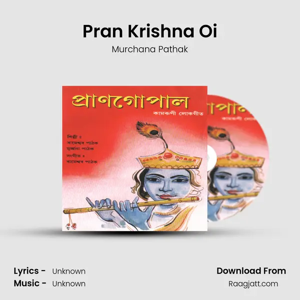 Pran Krishna Oi - Murchana Pathak album cover 