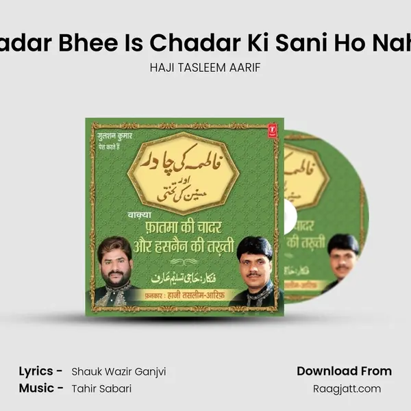 Koi Chadar Bhee Is Chadar Ki Sani Ho Nahi Sakti mp3 song