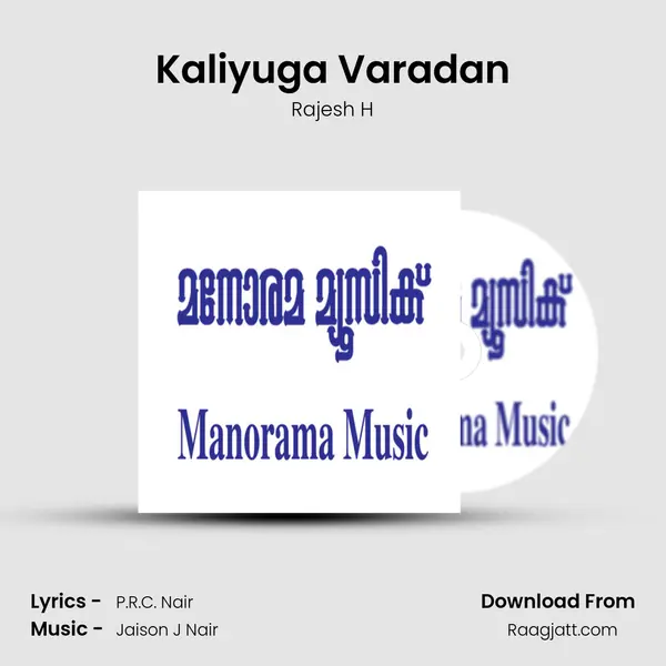 Kaliyuga Varadan mp3 song