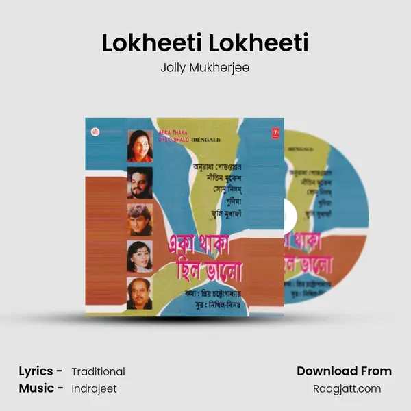 Lokheeti Lokheeti mp3 song