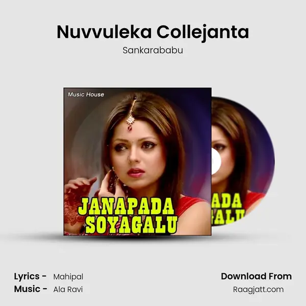 Nuvvuleka Collejanta - Sankarababu album cover 