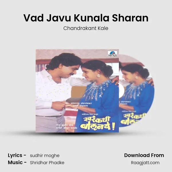 Vad Javu Kunala Sharan - Chandrakant Kale album cover 