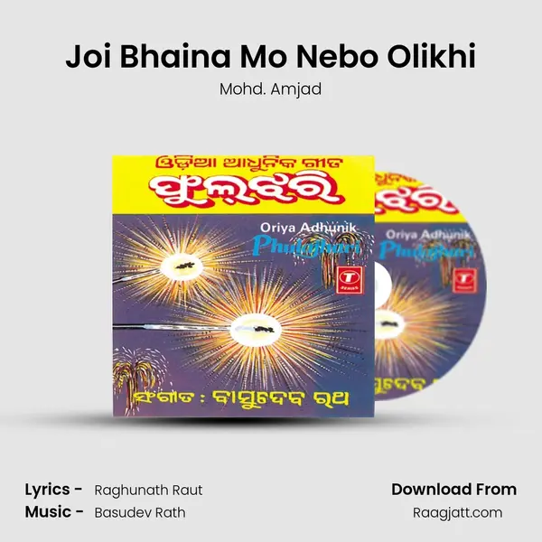 Joi Bhaina Mo Nebo Olikhi - Mohd. Amjad album cover 