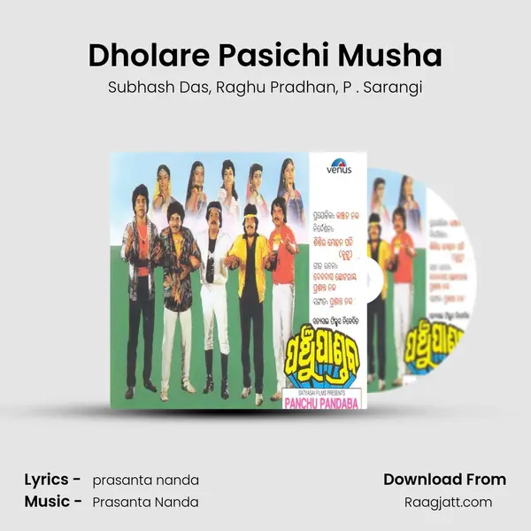 Dholare Pasichi Musha - Subhash Das album cover 