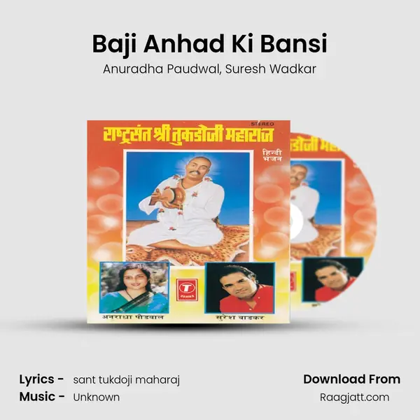 Baji Anhad Ki Bansi mp3 song