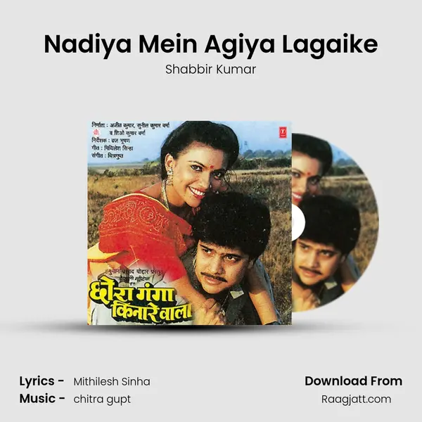 Nadiya Mein Agiya Lagaike mp3 song