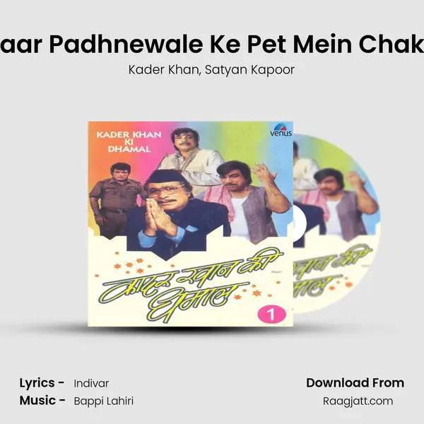 Mangkar Akhbaar Padhnewale Ke Pet Mein Chaku -Aaj Ka Daur mp3 song