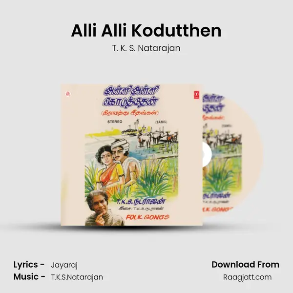 Alli Alli Kodutthen mp3 song