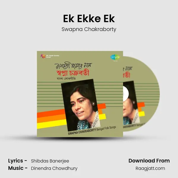 Ek Ekke Ek mp3 song