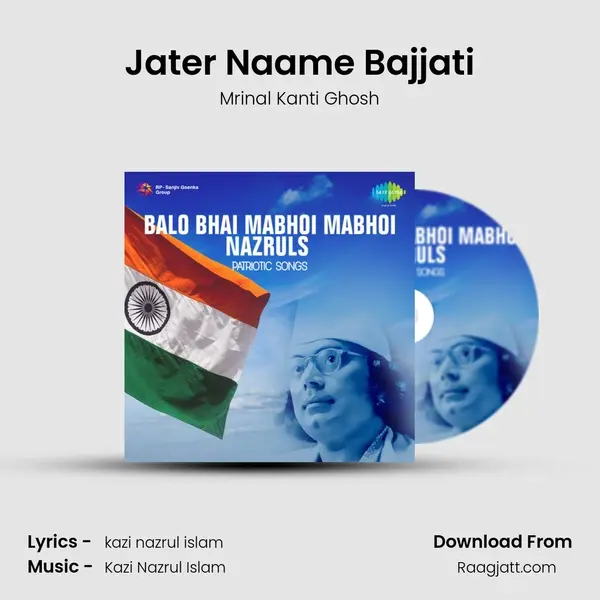 Jater Naame Bajjati mp3 song