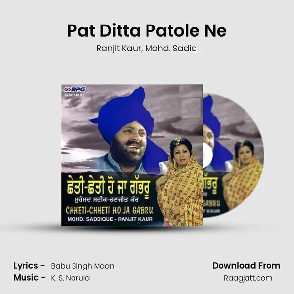 Pat Ditta Patole Ne - Ranjit Kaur album cover 