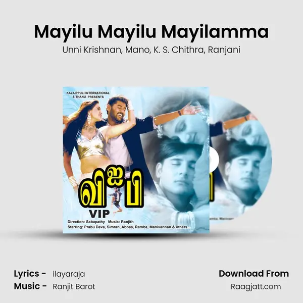 Mayilu Mayilu Mayilamma mp3 song