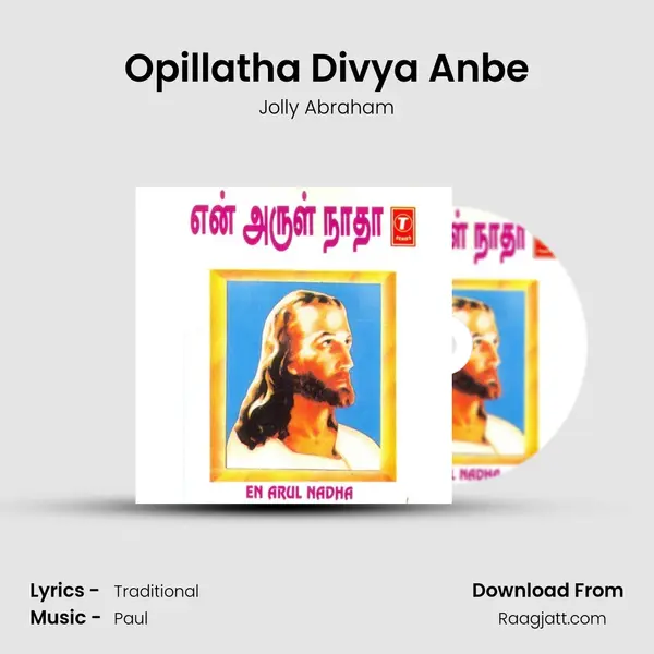 Opillatha Divya Anbe mp3 song