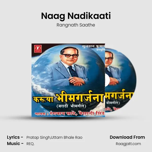 Naag Nadikaati mp3 song